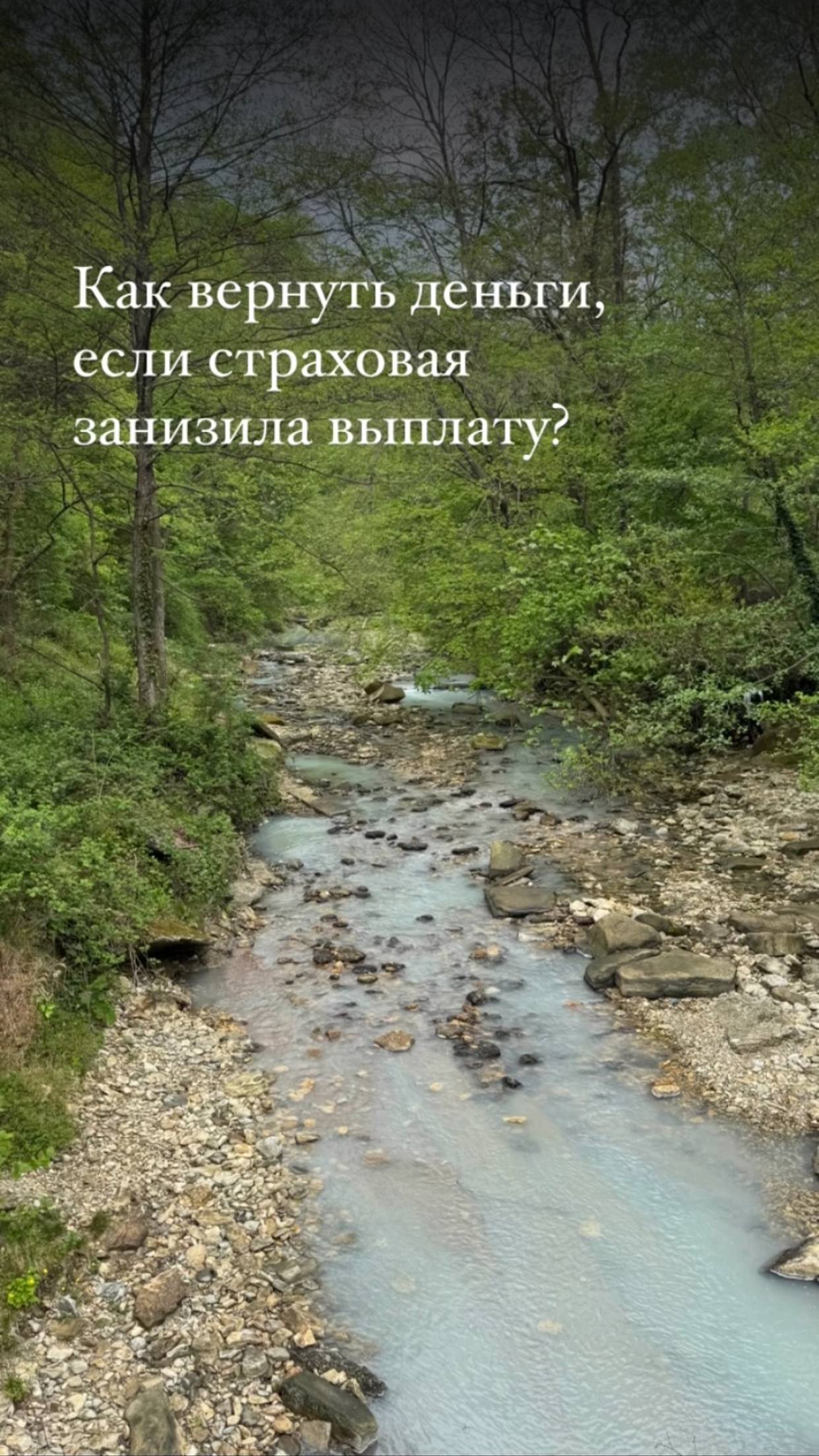 Как вернуть деньги, если страховая занизила выплату? #страхование #взыскание #помощьюриста