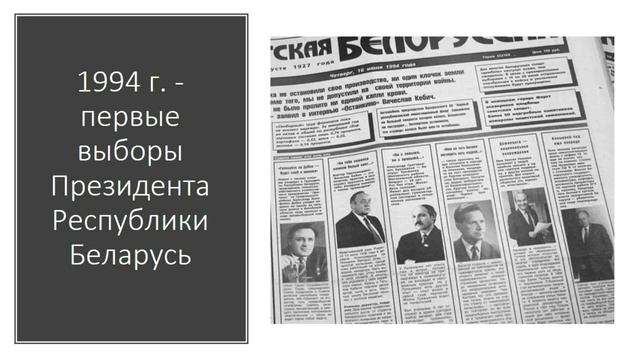 Билет №23. Вопрос №1. Становление государственного суверенитета Республики Беларусь