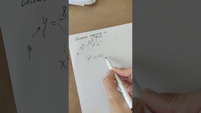 Найдите область допустимых значений аргумента.mp4