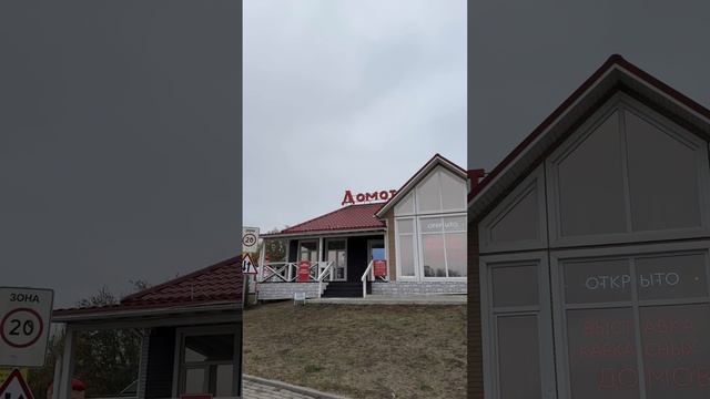 Частный дом. Выставка