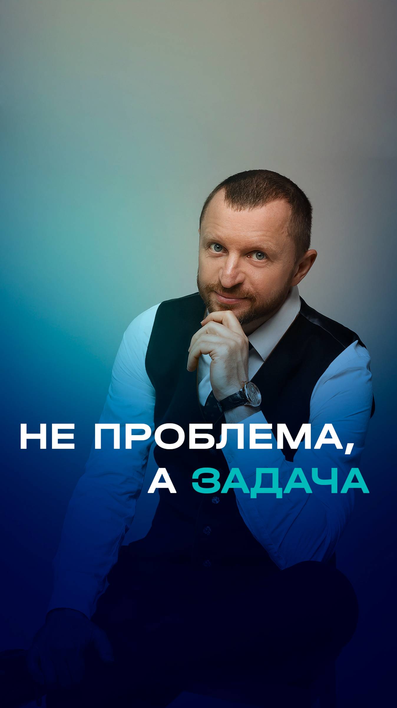 Не проблема, а задача.