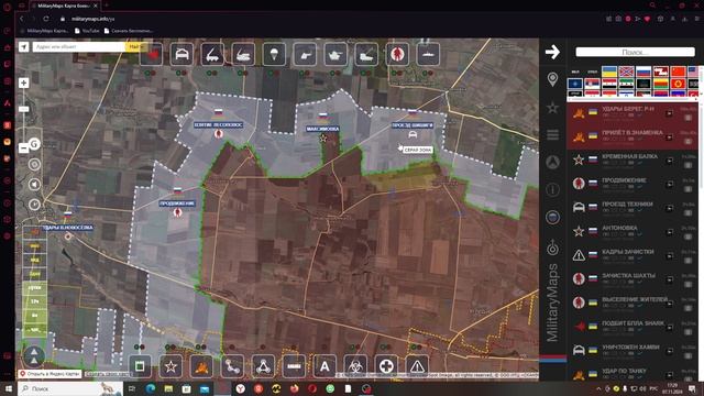 Обзор карты боевых действий Militarymaps Война на Украине за 6 ноября 2024 год.