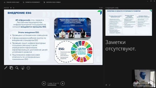 План перспективного развития парка