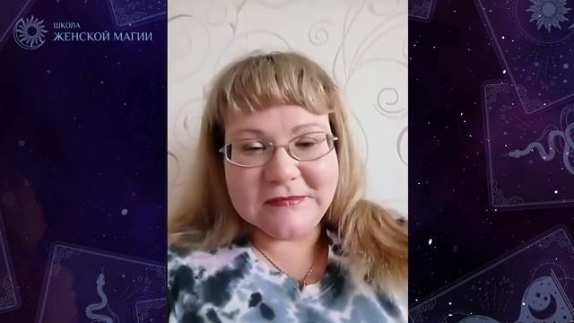 отзыв Таро Любовь
