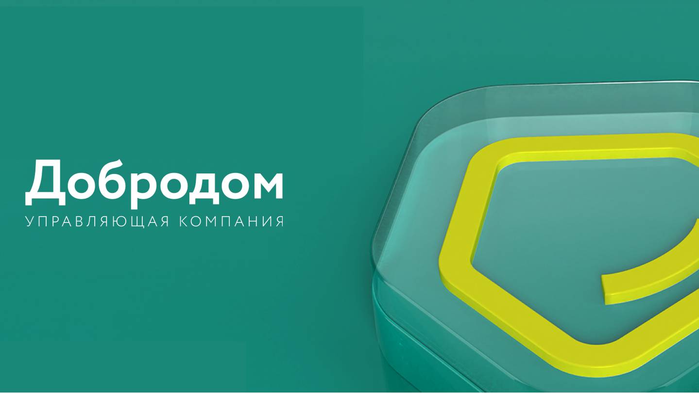 Управляющая компания Добродом