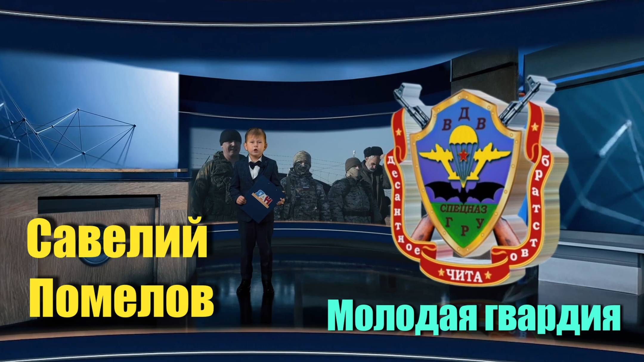 Детское агентство новостей - Молодая гвардия