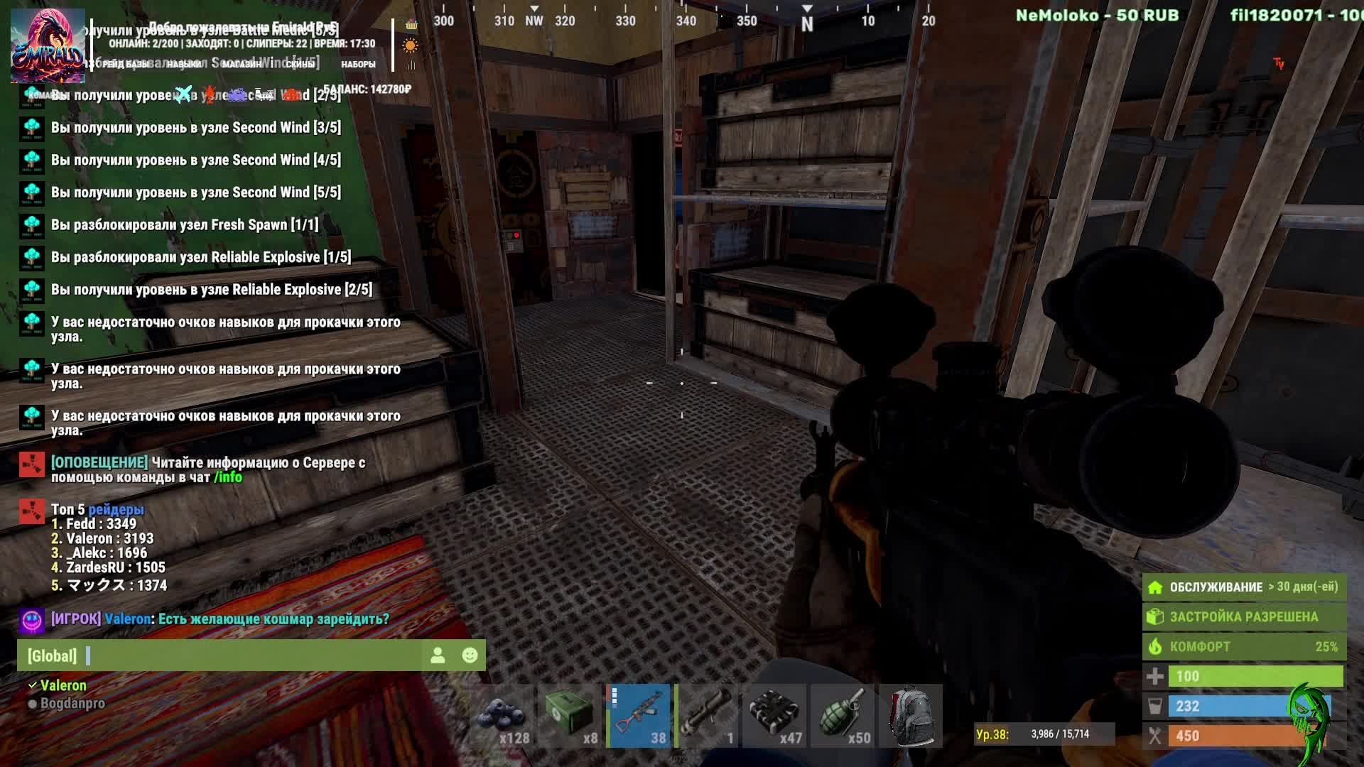 Раст [PvE] Emirald 109.195.3.171:33215