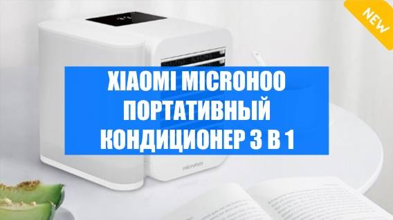 Мини кондиционер харьков 🔵