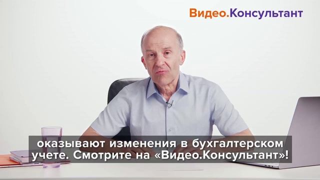 Влияние ФСБУ на налог на имущество организаций
Рабинович Альмин Моисеевич