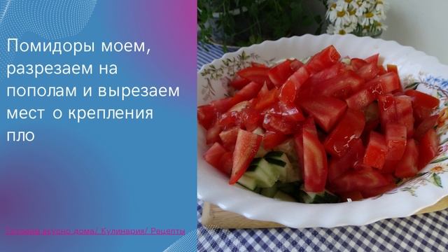 Салат из молодой капусты с морковью, помидорами и огурцами