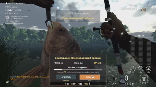 Fishing Planet. Озеро Сент-Круа. Пробуем закрывать водоём! Белый басс, Уник Пресноводный горбыль.