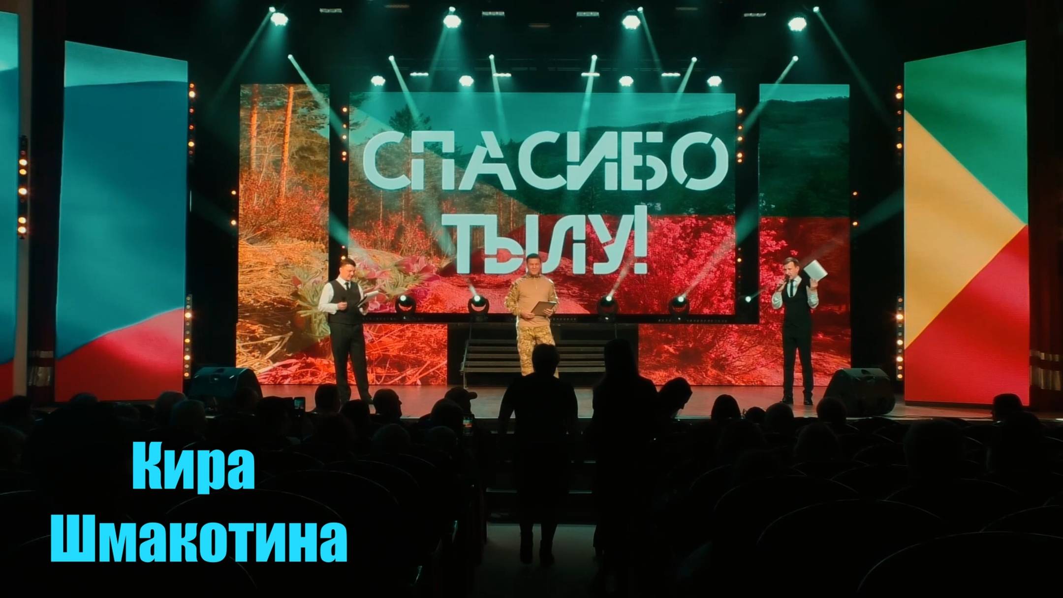 Детское агентство новостей - Спасибо тылу!