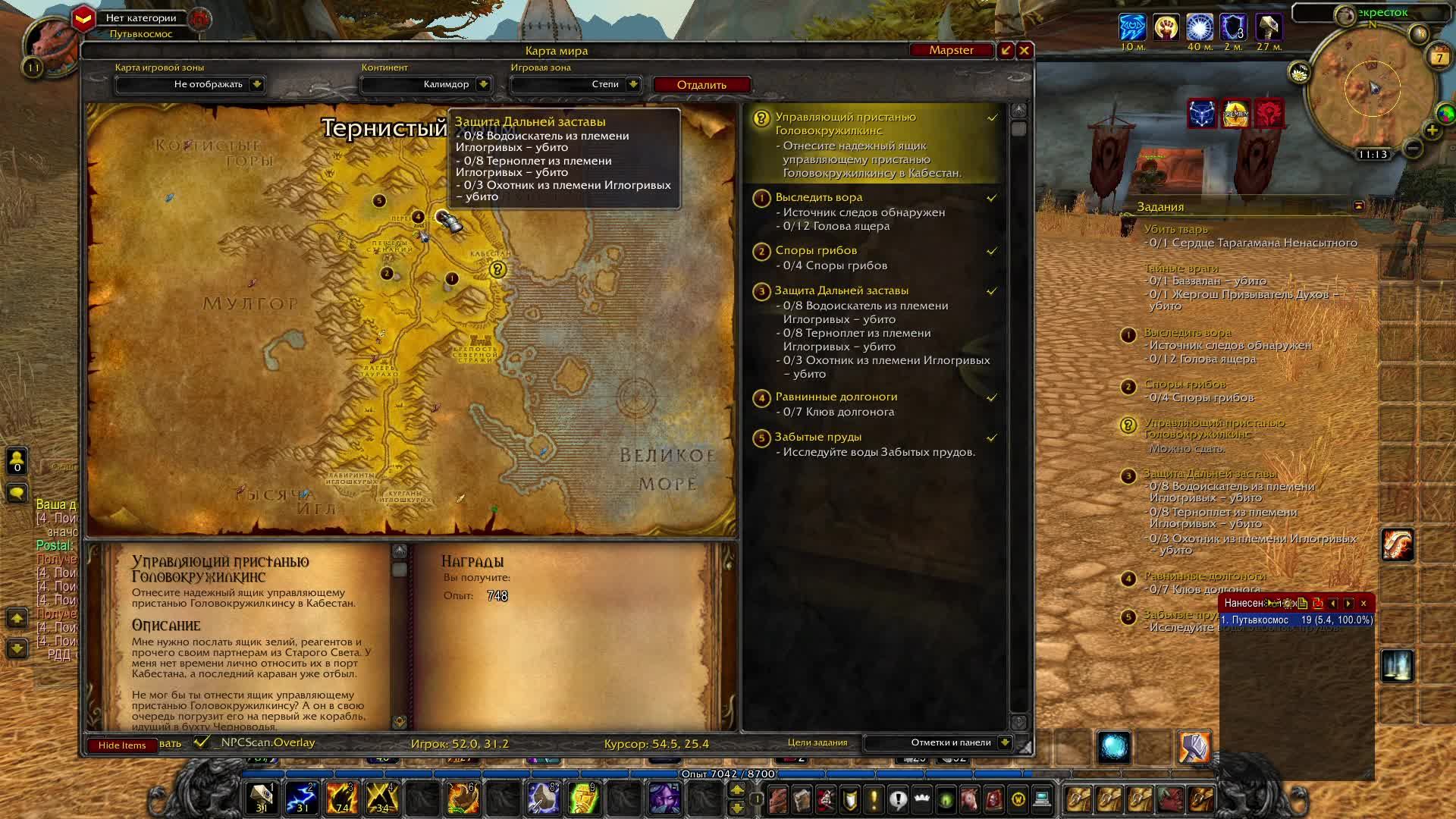 wow sirus ,world of warcraft ,молчаливый стрим 3 , прокачка шамана , подпишитесь кому не сложно)