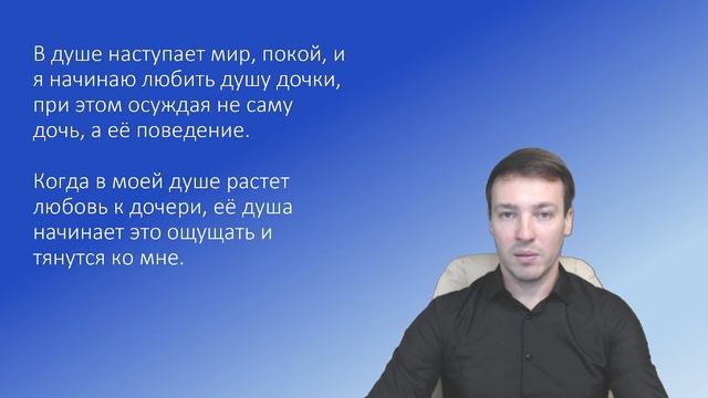 Обида на дочь и болезни