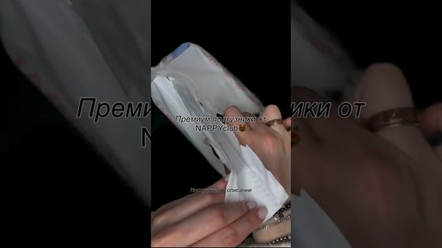 Получите пачку подгузников для новорождённых и трусики для роддома в подарок!