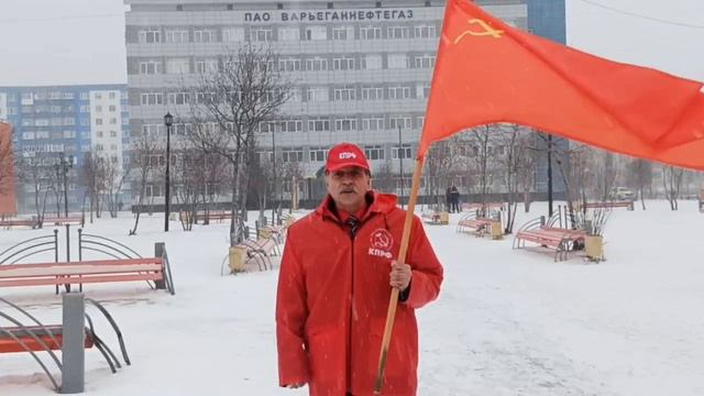 Радужнинский ГК КПРФ поздравляет с 107 годовщиной Великой Октябрьской социалистической революции!