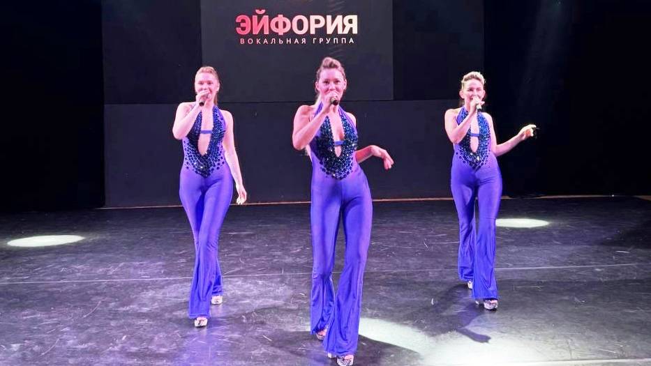 Группа "ЭЙФОРИЯ"