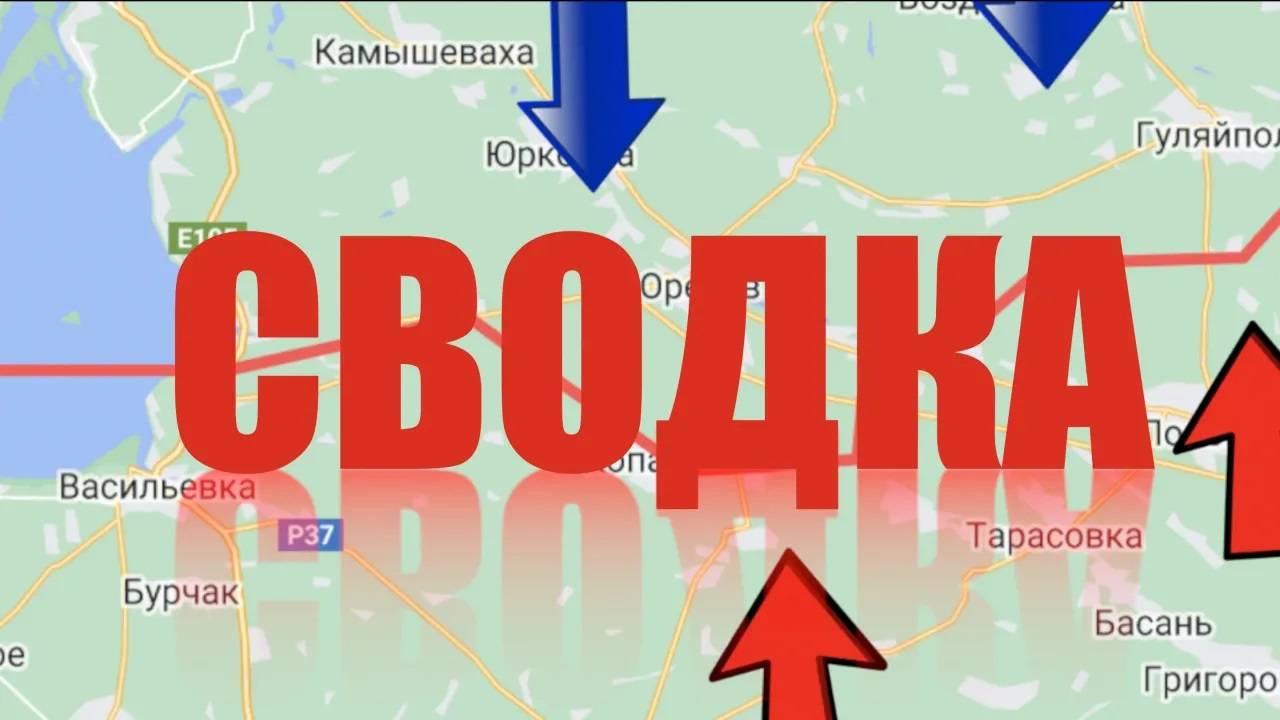 Сводка на 07.11.2024. Взятие Кременной Балки и обстановка в направлении Боровой.