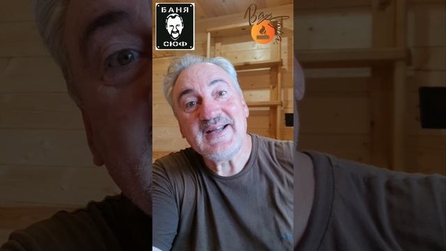БАНЯ НА ДРОВАХ В КРАСНОДАРЕ. РЕЦЕПТЫ СЮФ