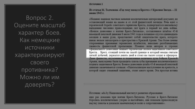 Билет №8. Вопрос №2. Практическое задание. Наш край в годы Великой Отечественной войны