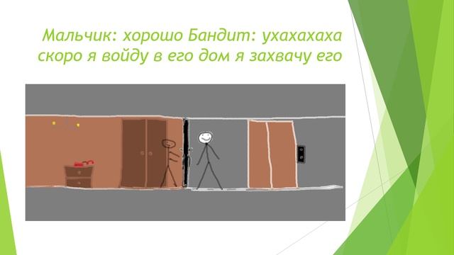 Бандит