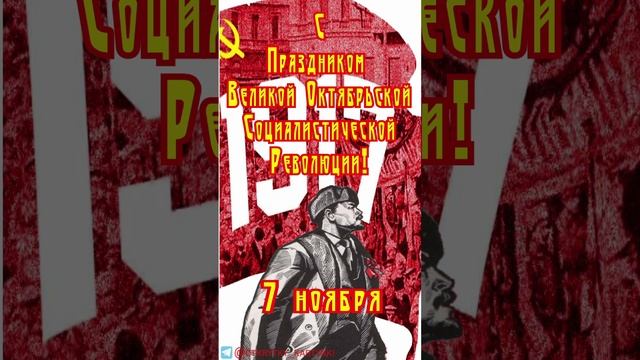 7 ноября