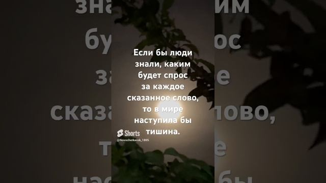 Если бы люди знали...