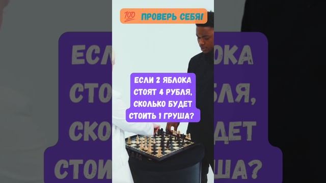 💯  Проверь себя!