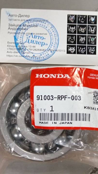 Подшипник Honda Civic  91003-RPF-003 26X69X22.5 SX0587INC3 Avto-Diler 89221220200