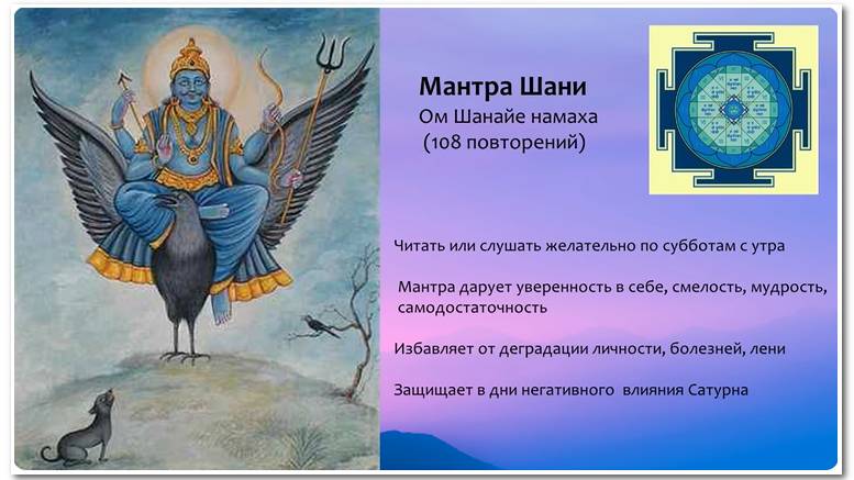 Мантра САТУРНУ _ Суббота _ Ом Шанти Шанти Шанти