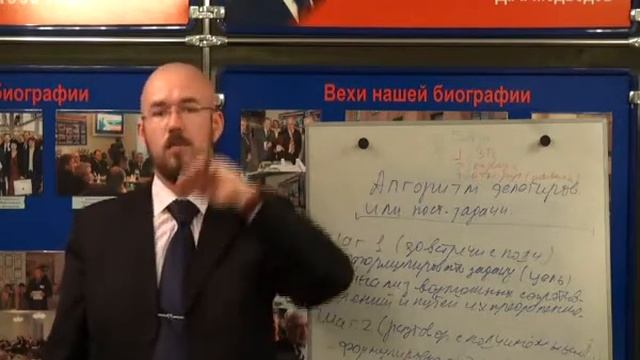 Управление персоналом Часть 8.avi