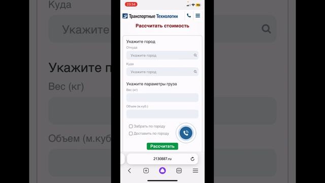 Как выбрать надежную транспортную компанию для быстрой доставки по России в сохранности и в срок!