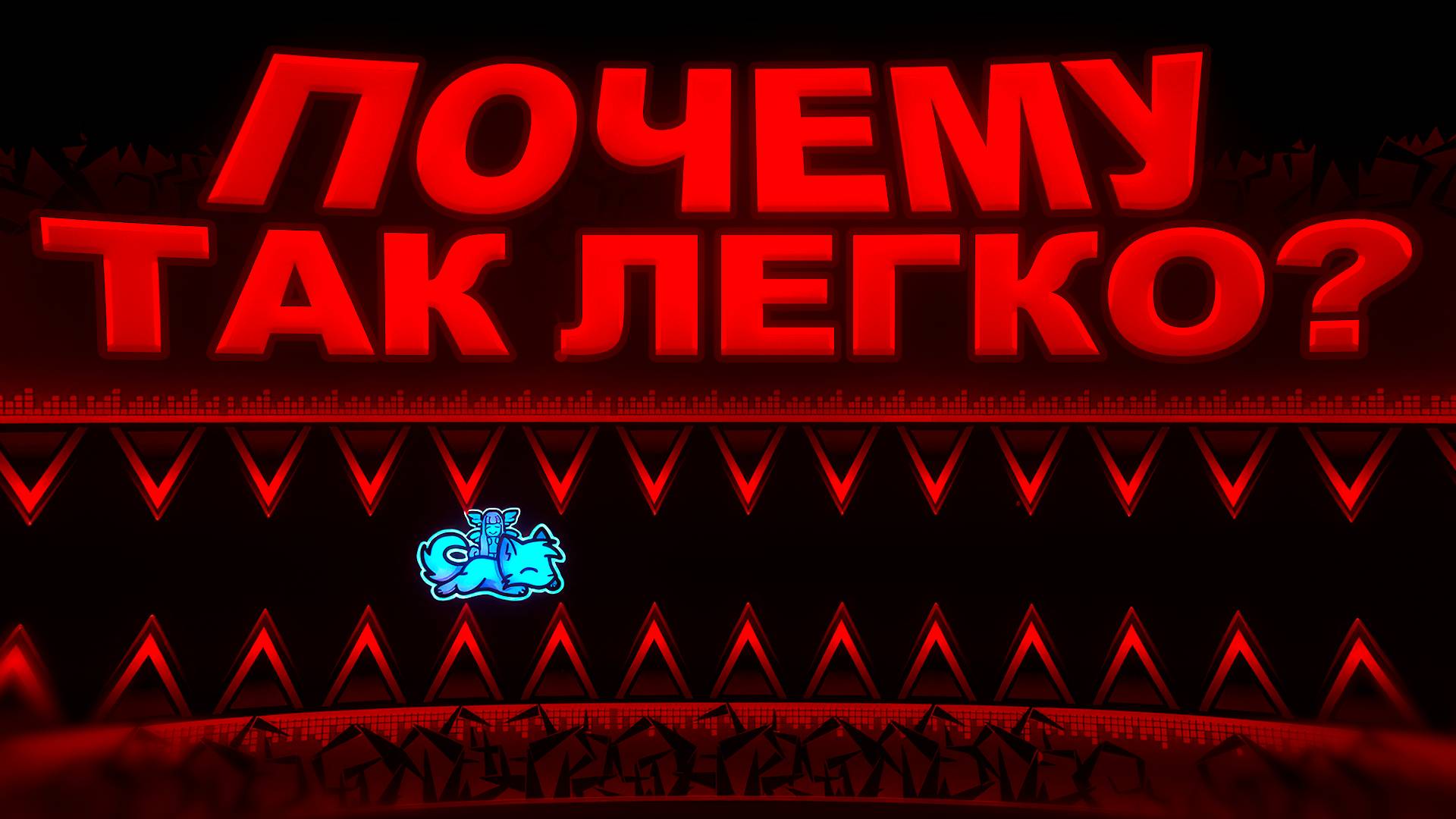 Челленджи от Подписчиков! ► Geometry Dash