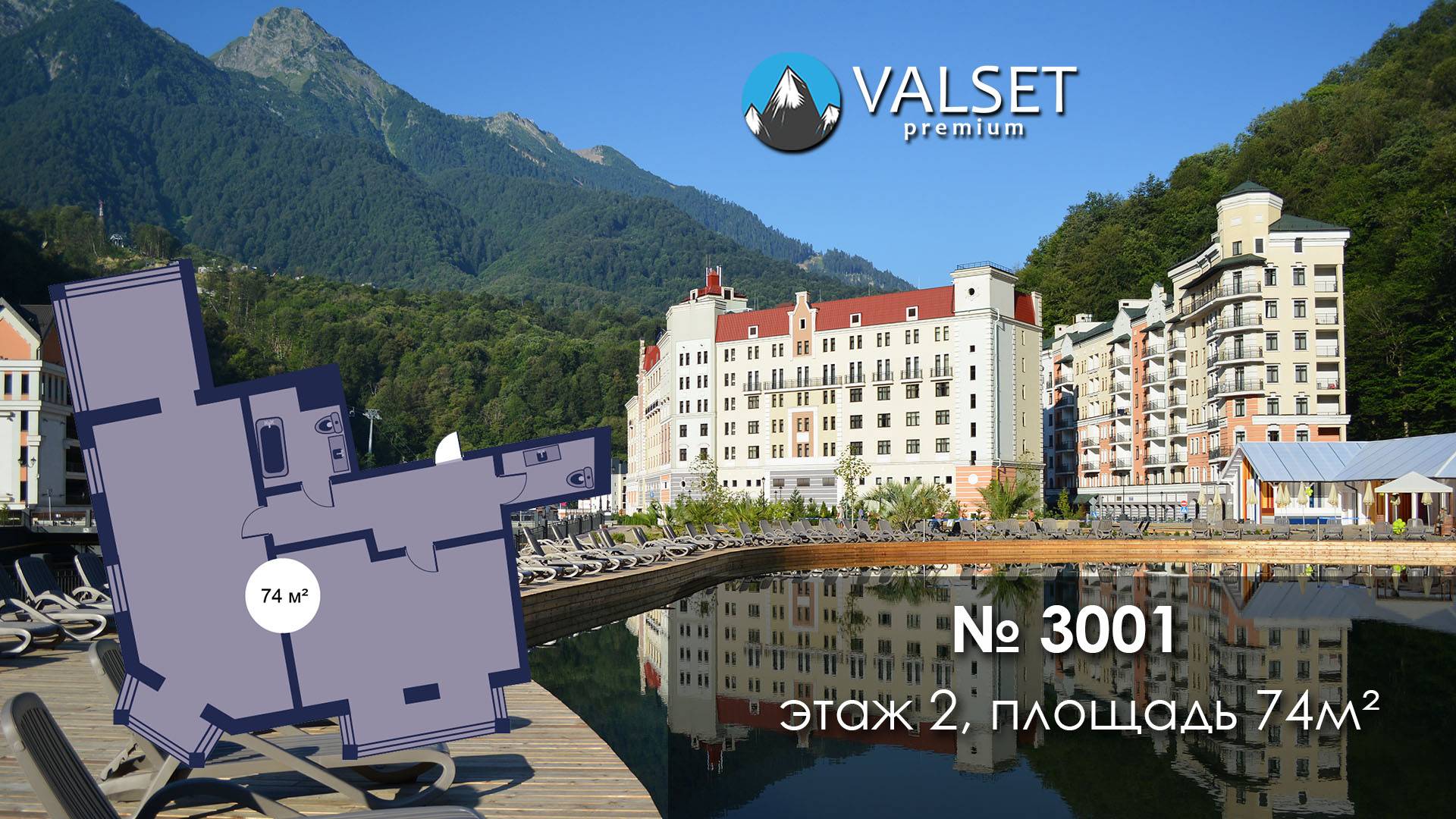 Продажа апартамента 3001, площадью 74м² в Valset Premium, Роза Хутор.