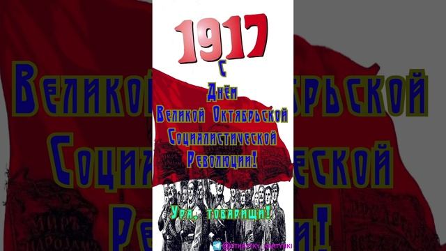 7ноября2