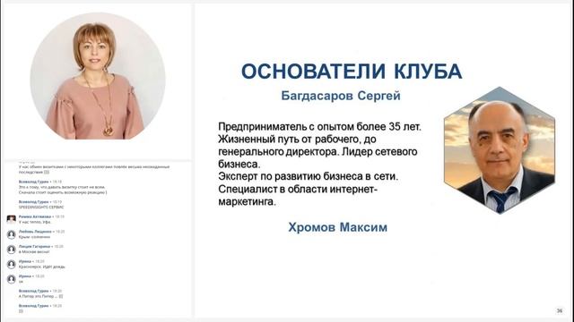 Моя бизнес визитка  Спикер Галина Евкарпиди