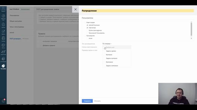 Fast Распределение сделок/заявок в amoCRM