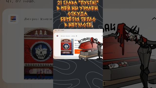 21 глава "Пусти!"