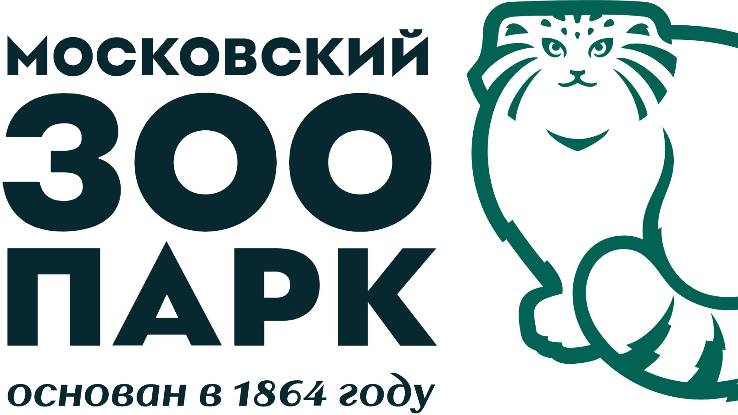 Московский Зоопарк   Moscow Zoo