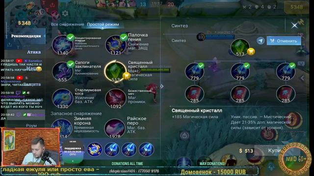 Лучшее обновление в MLBB?