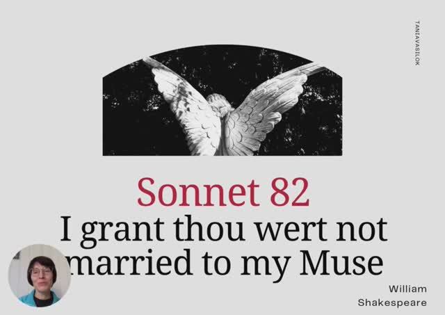 Sonnet 82 Shakespeare па-беларуску