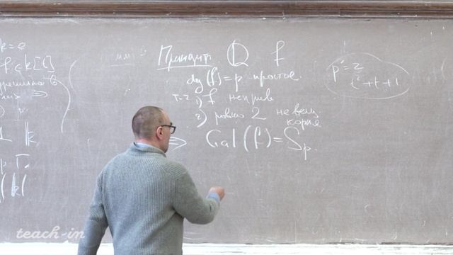 Лекция 23. Трансцендентные расширения полей