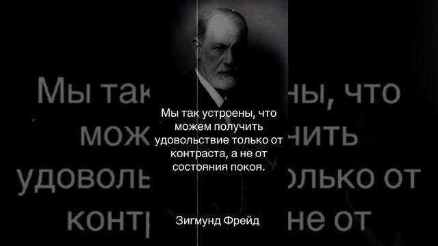 9 Мудрых Цитат Зигмунда Фрейда, которые изменят ваш взгляд на жизнь!!!!
