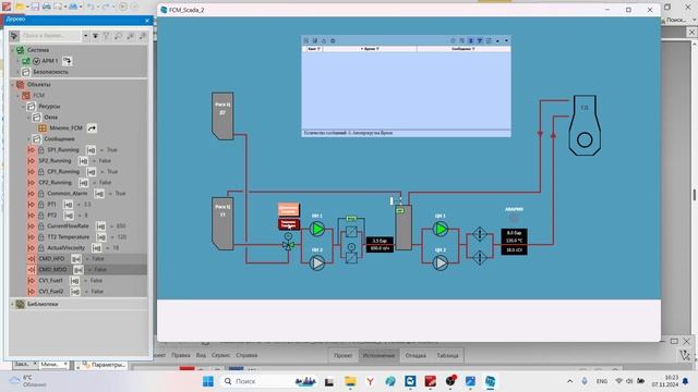 Проект SCADA для судового модуля топливоподготовки.