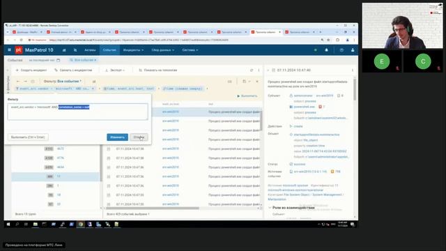 Вебинар "Возможности MaxPatrol SIEM по подключению типовых источников событий безопасности"