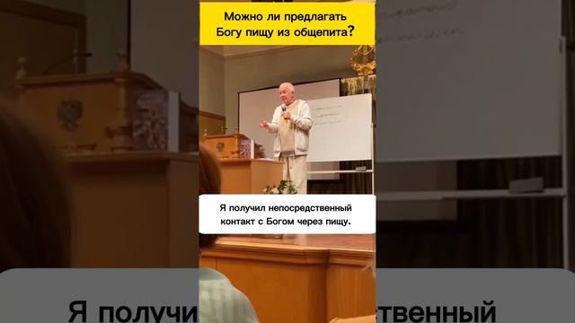 Можно ли предлагать Богу пищу из общепита? - Александр Хакимов