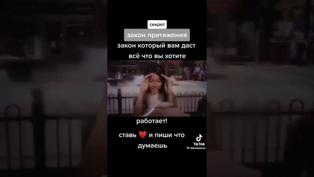 Секрет закон притяжения Сказка