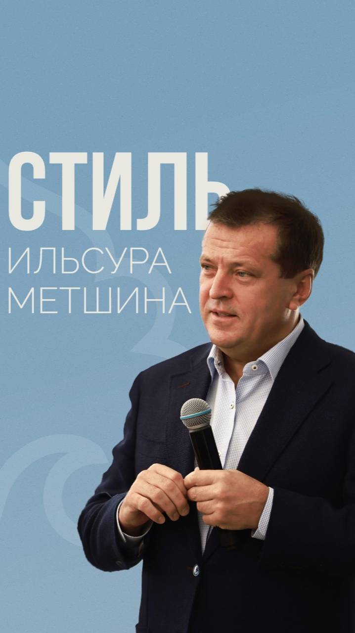 Ловите подборку аутфитов Ильсура Метшина