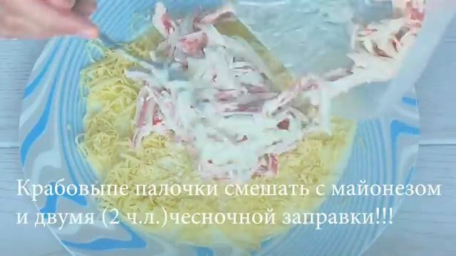 Салат с крабовыми палочками _ ИЗЫСКАННЫЙ_!!! НЕРЕАЛЬНО ВКУСНЫЙ!!!! [get-save.com]