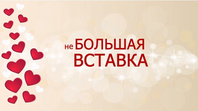 День Святого Валентина | Поздравление, описание праздника